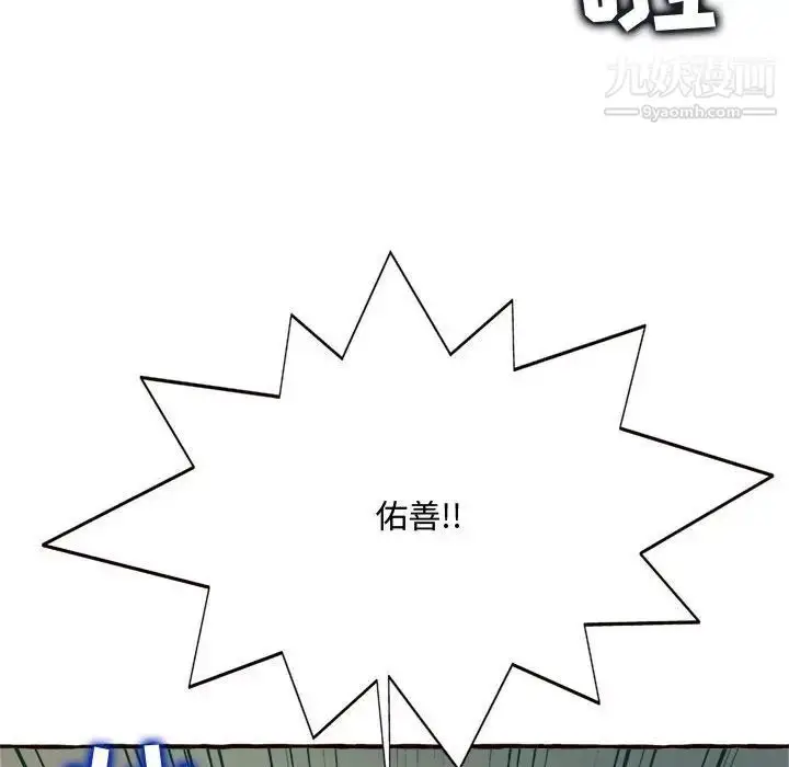 漫画《得不到的你》第11话第30张图