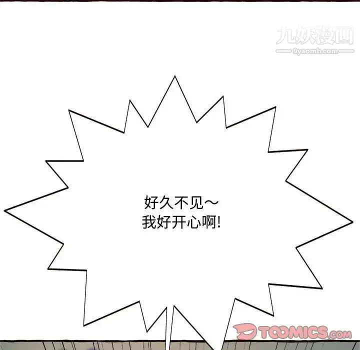 漫画《得不到的你》第11话第33张图