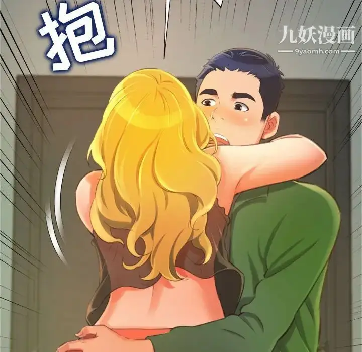 漫画《得不到的你》第11话第34张图