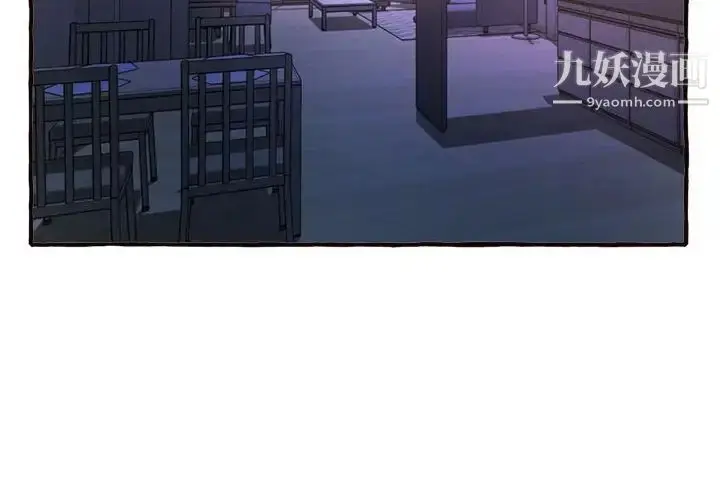 漫画《得不到的你》第11话第4张图