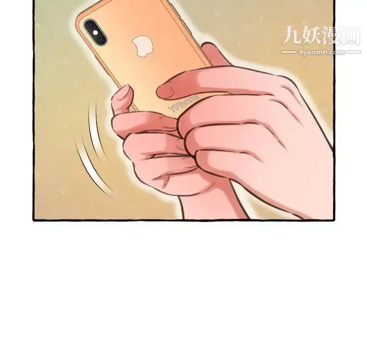 漫画《得不到的你》第11话第49张图