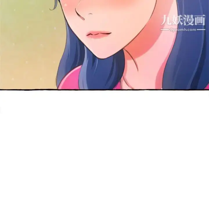 漫画《得不到的你》第11话第53张图