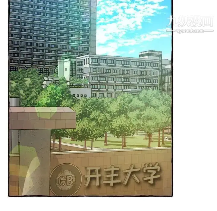 漫画《得不到的你》第11话第56张图