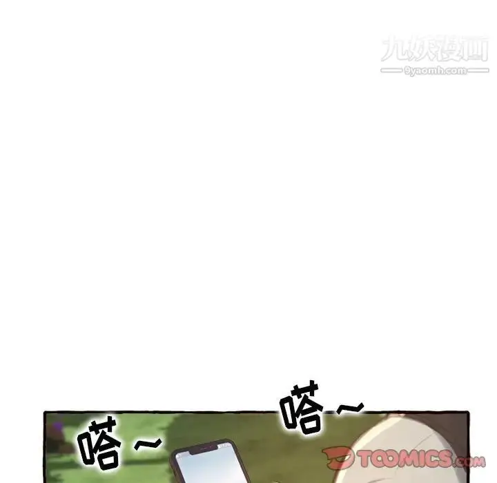 漫画《得不到的你》第11话第57张图