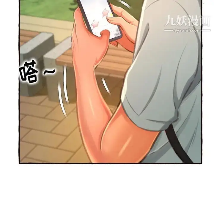 漫画《得不到的你》第11话第58张图