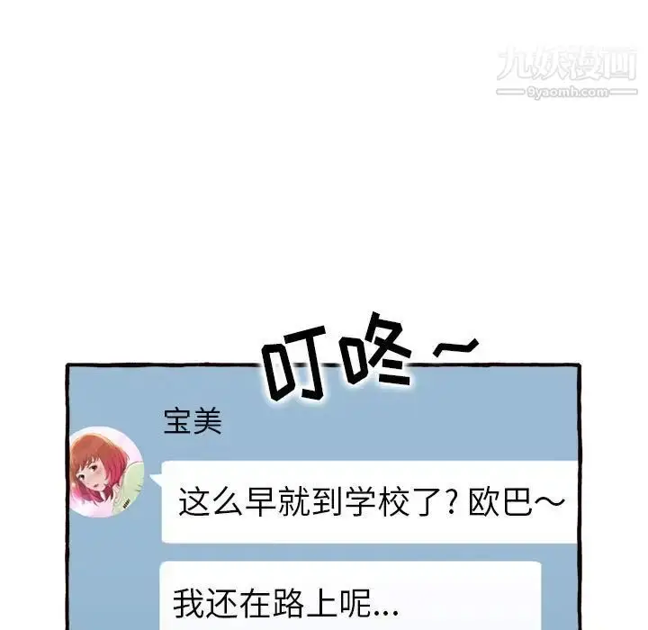 漫画《得不到的你》第11话第59张图
