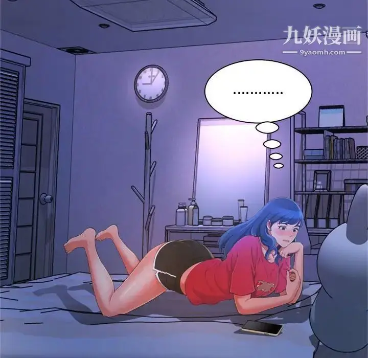 漫画《得不到的你》第11话第6张图