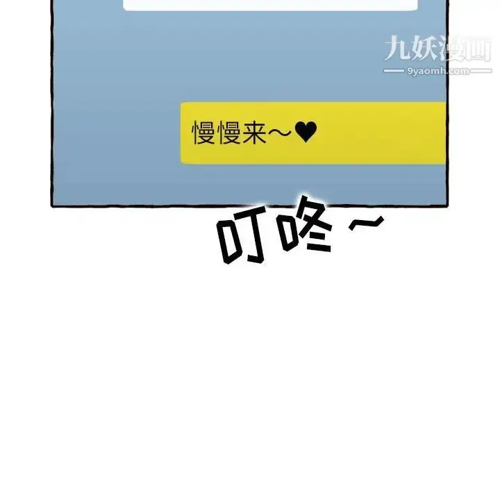 漫画《得不到的你》第11话第60张图