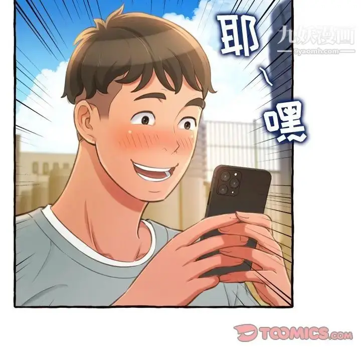 漫画《得不到的你》第11话第63张图