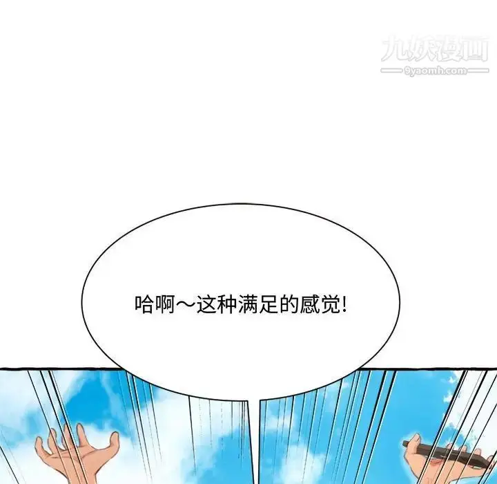 漫画《得不到的你》第11话第64张图