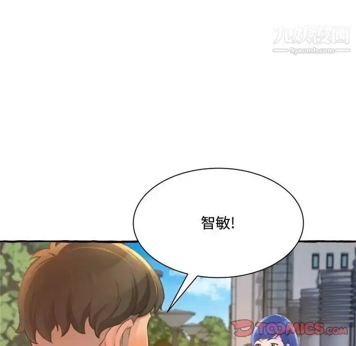 漫画《得不到的你》第11话第69张图