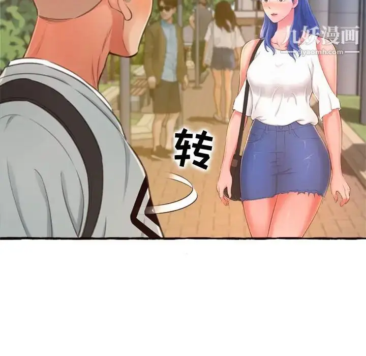 漫画《得不到的你》第11话第70张图
