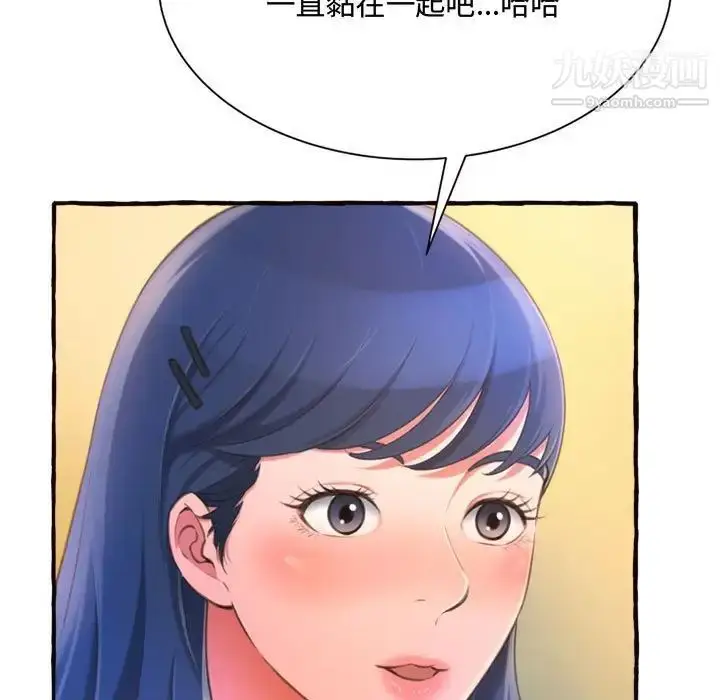 漫画《得不到的你》第11话第73张图