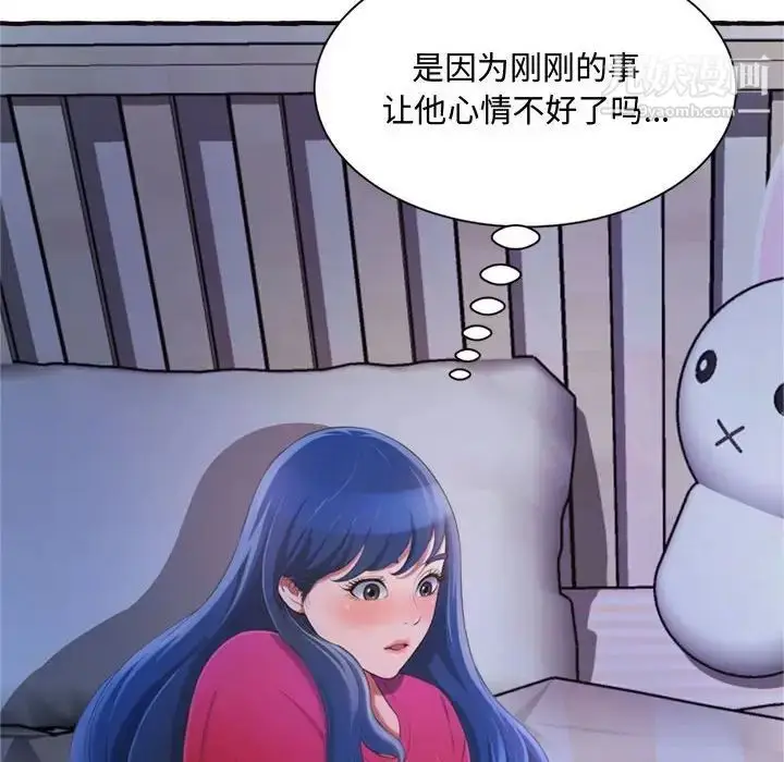 漫画《得不到的你》第11话第8张图
