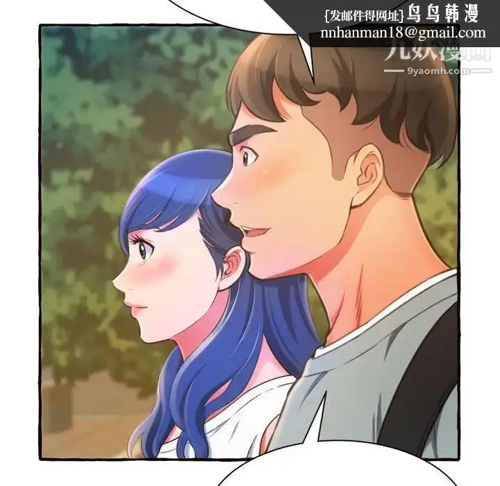 漫画《得不到的你》第11话第80张图