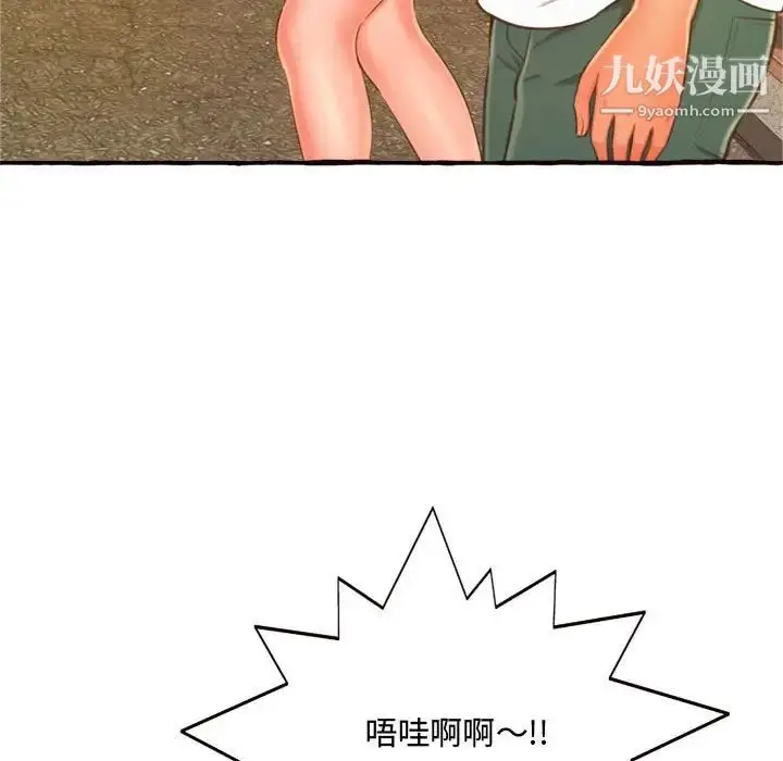 漫画《得不到的你》第11话第85张图