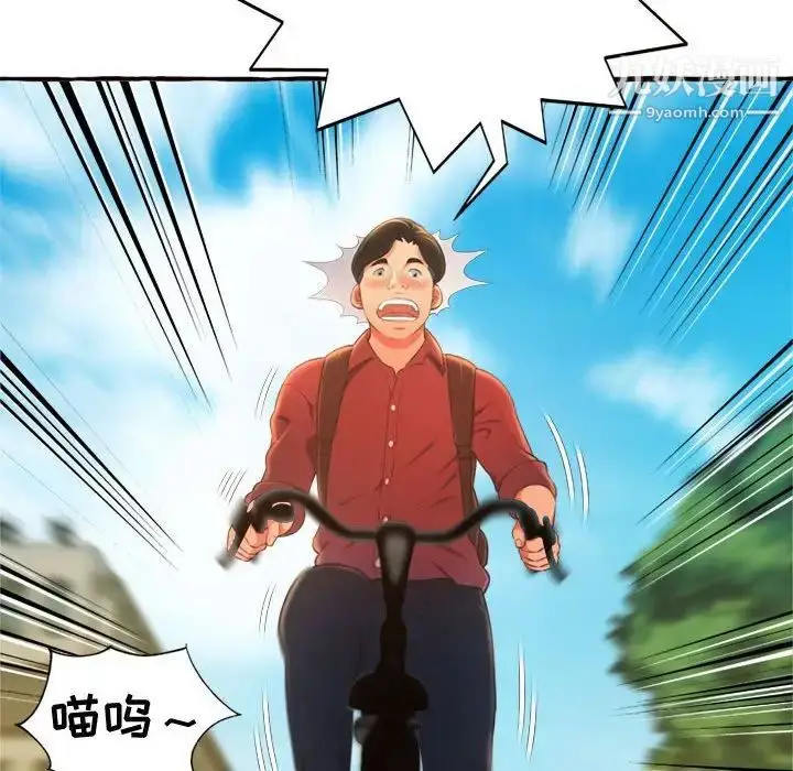 漫画《得不到的你》第11话第86张图