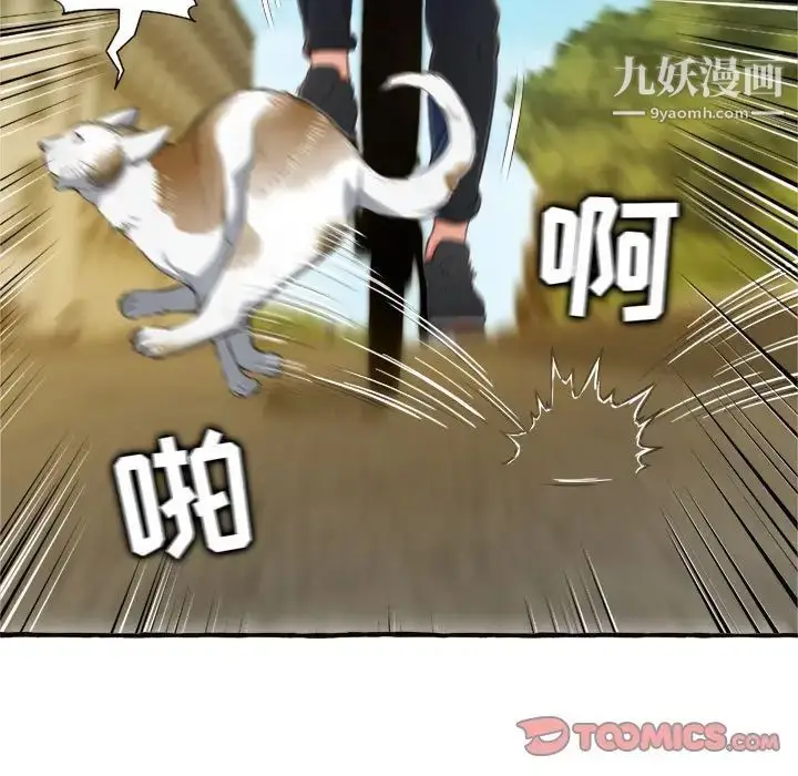 漫画《得不到的你》第11话第87张图
