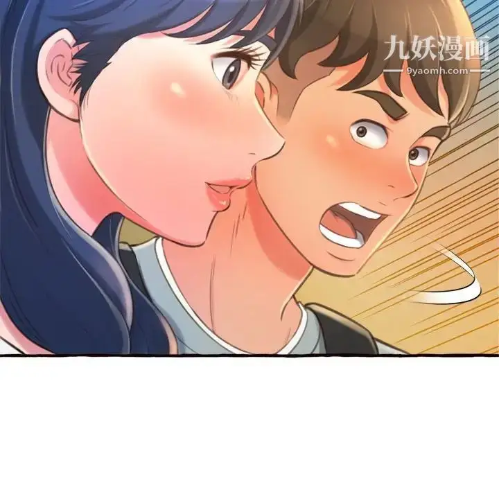 漫画《得不到的你》第11话第91张图