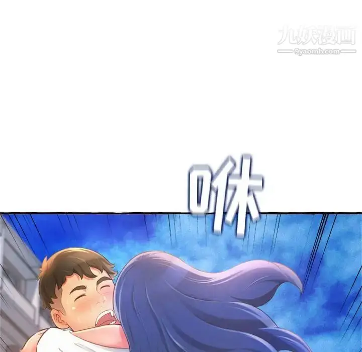 漫画《得不到的你》第11话第92张图