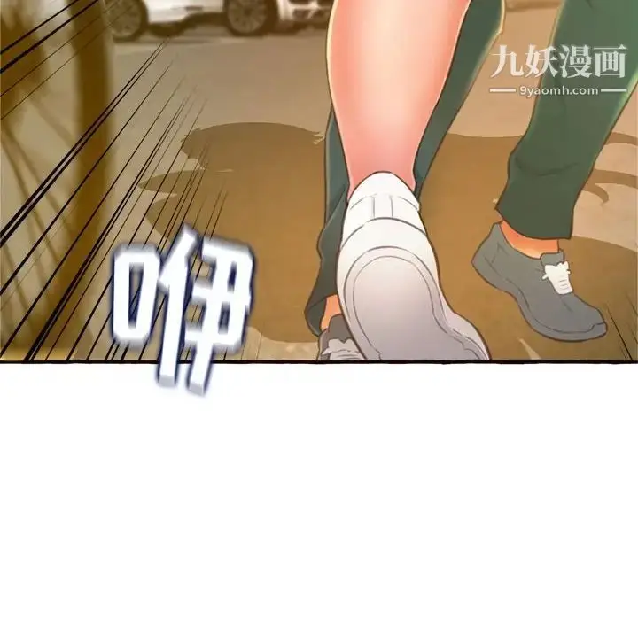 漫画《得不到的你》第11话第94张图