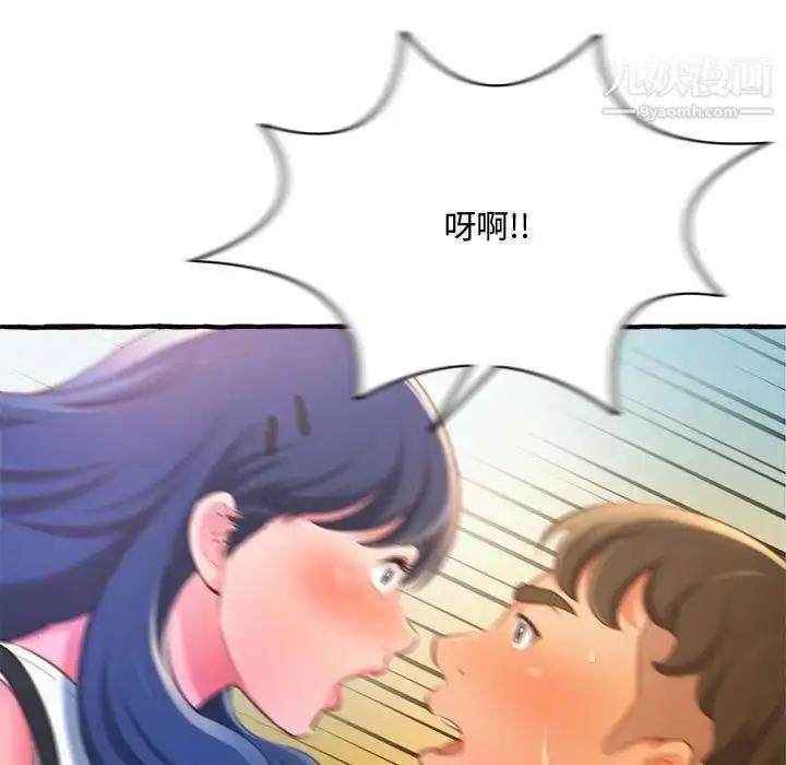 漫画《得不到的你》第11话第95张图