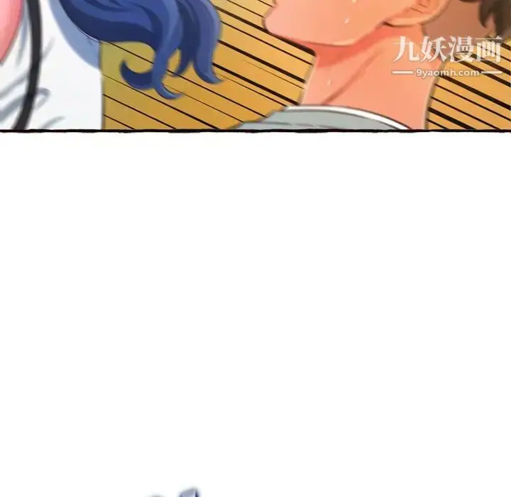 漫画《得不到的你》第11话第96张图