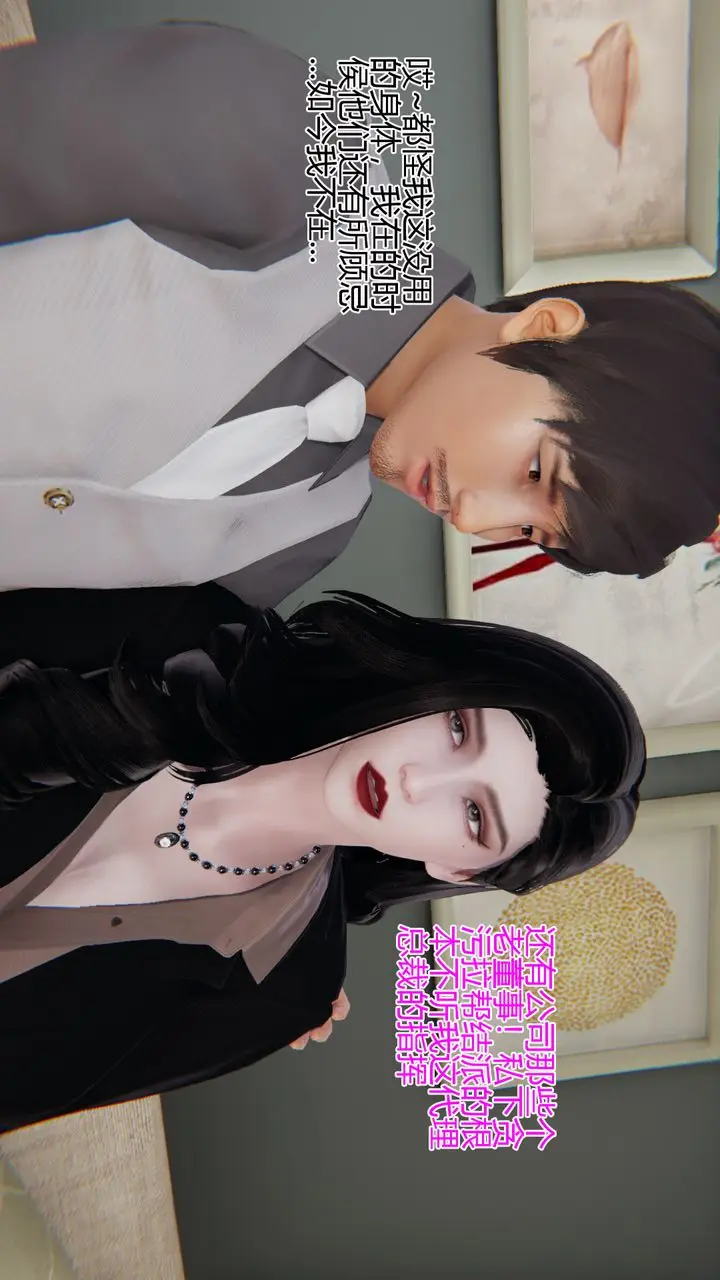 漫画《[3D]我的总裁老妈》第04话第44张图