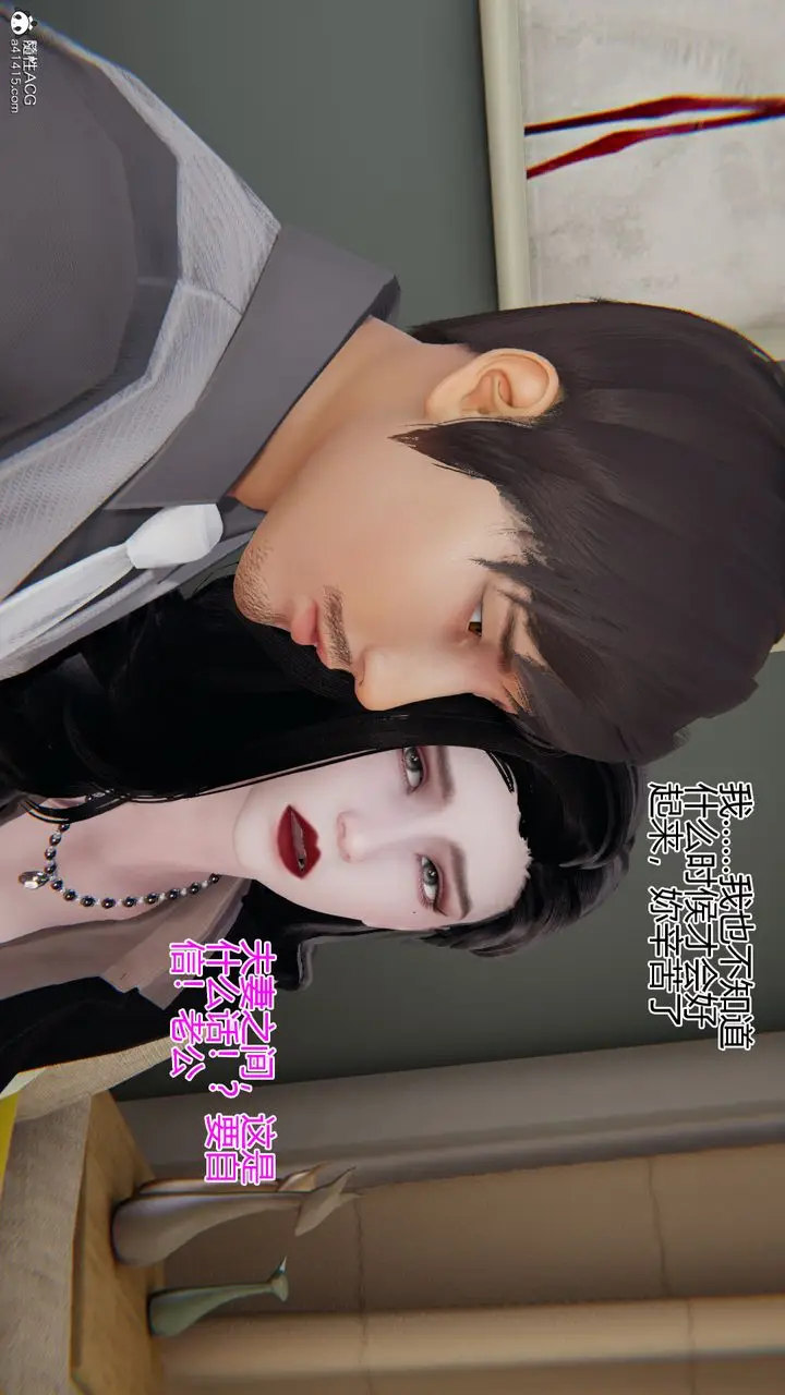 漫画《[3D]我的总裁老妈》第04话第46张图