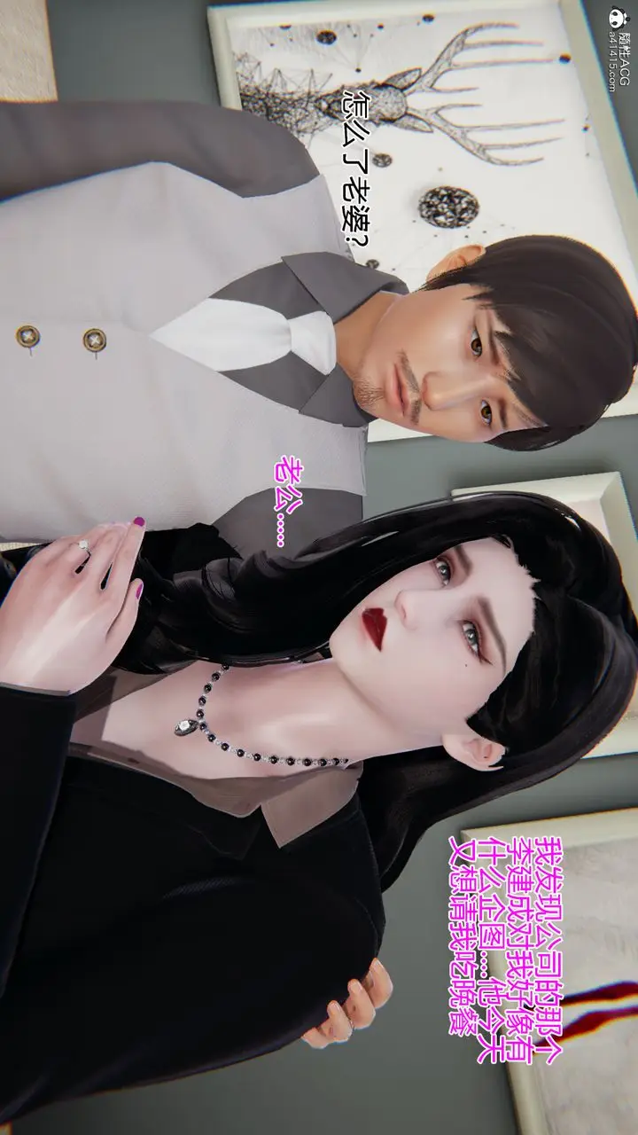 漫画《[3D]我的总裁老妈》第04话第48张图