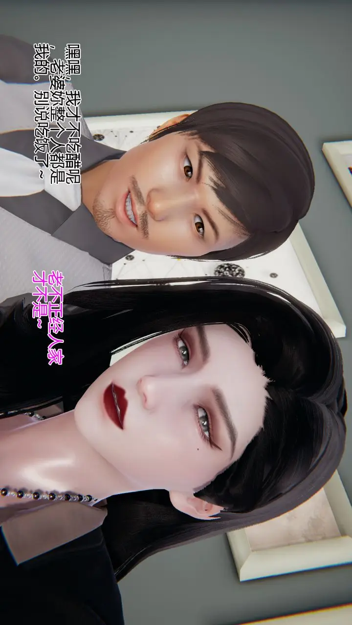 漫画《[3D]我的总裁老妈》第04话第50张图