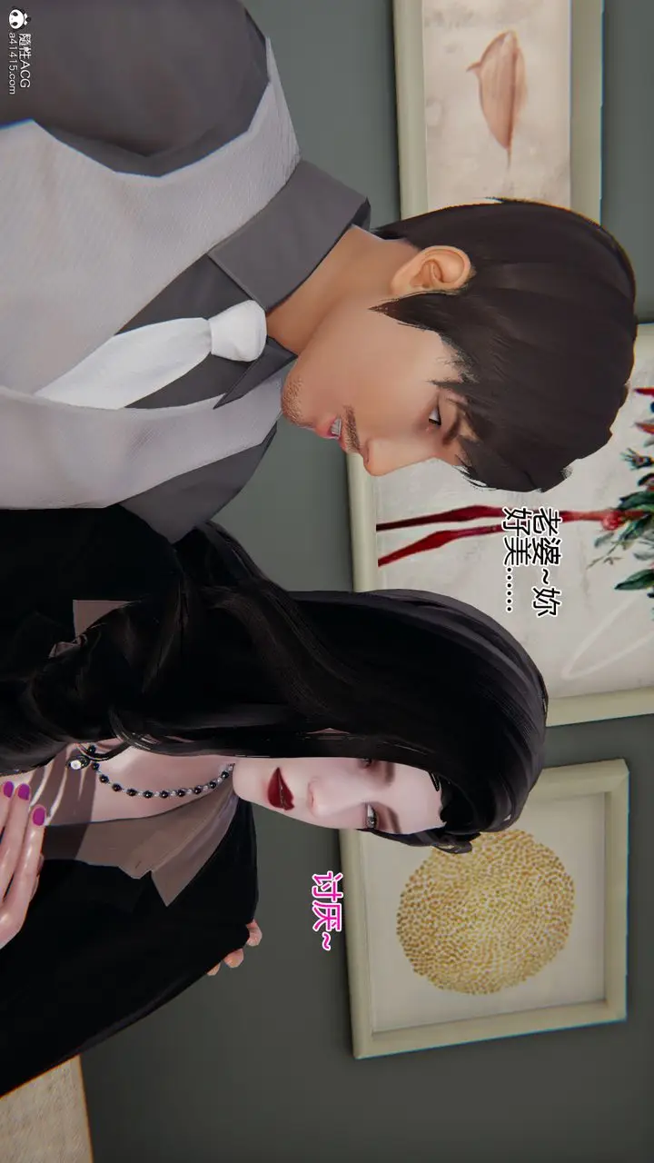 漫画《[3D]我的总裁老妈》第04话第51张图