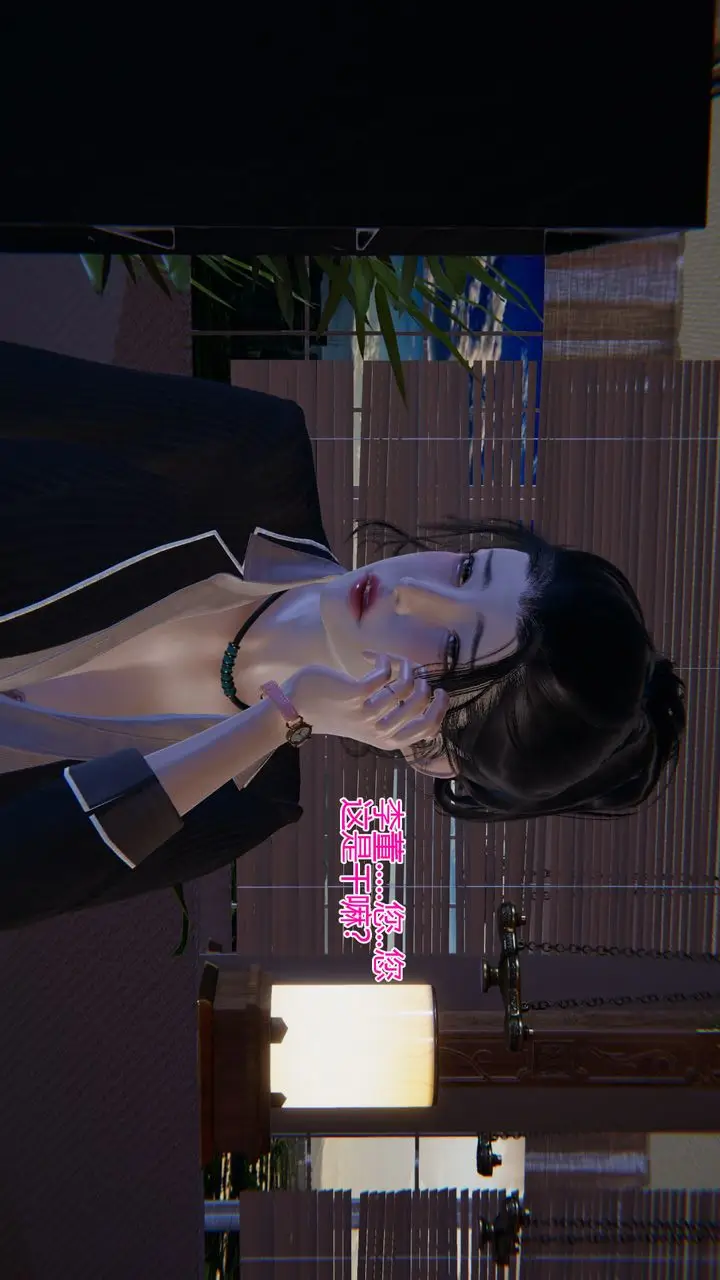 漫画《[3D]我的总裁老妈》第02话第20张图