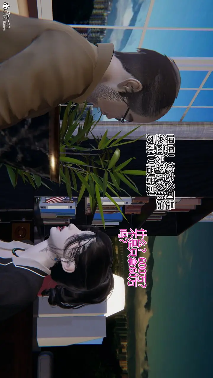 漫画《[3D]我的总裁老妈》第02话第34张图