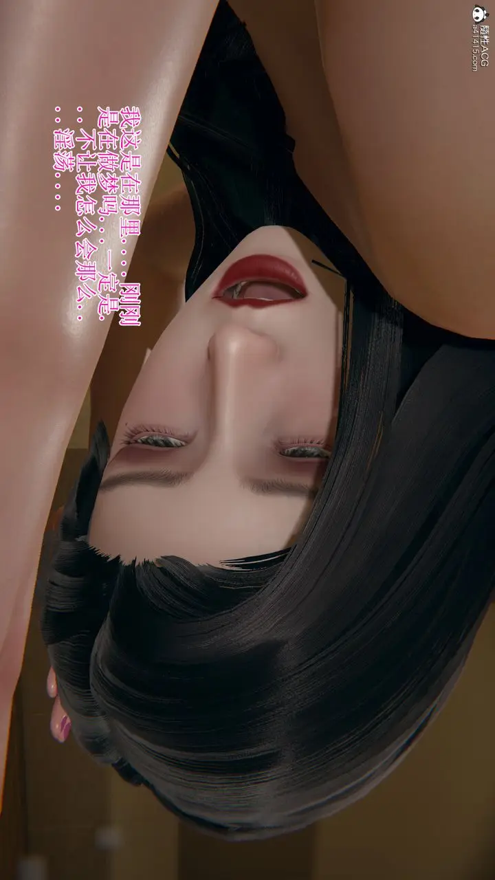 漫画《[3D]我的总裁老妈》第13话第21张图