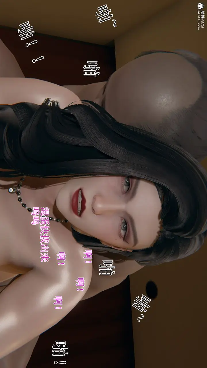漫画《[3D]我的总裁老妈》第13话第54张图