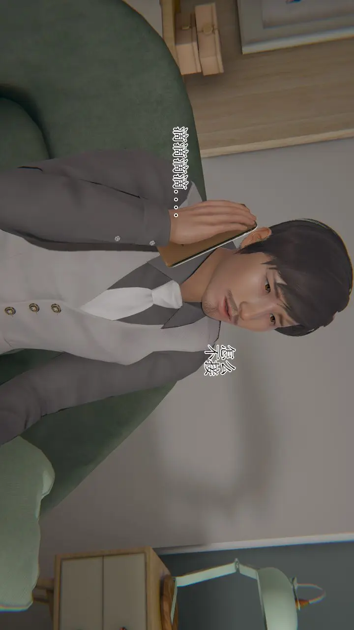 漫画《[3D]我的总裁老妈》第16话第23张图