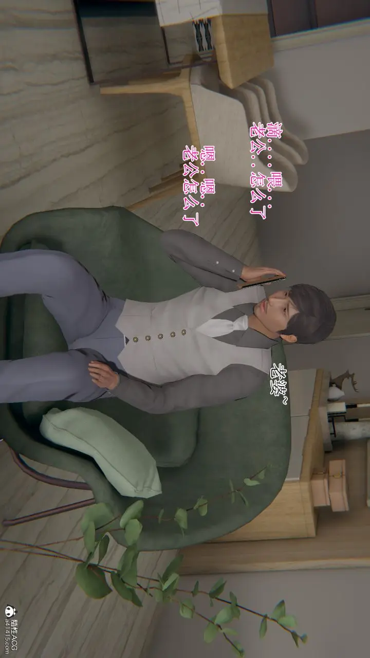 漫画《[3D]我的总裁老妈》第16话第24张图