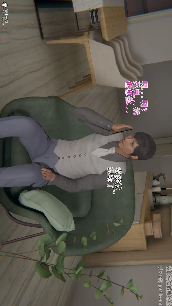 漫画《[3D]我的总裁老妈》第16话第25张图