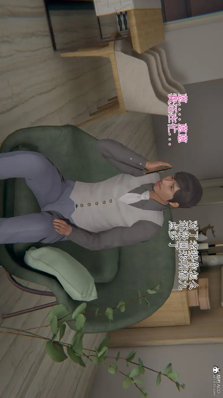 漫画《[3D]我的总裁老妈》第16话第28张图