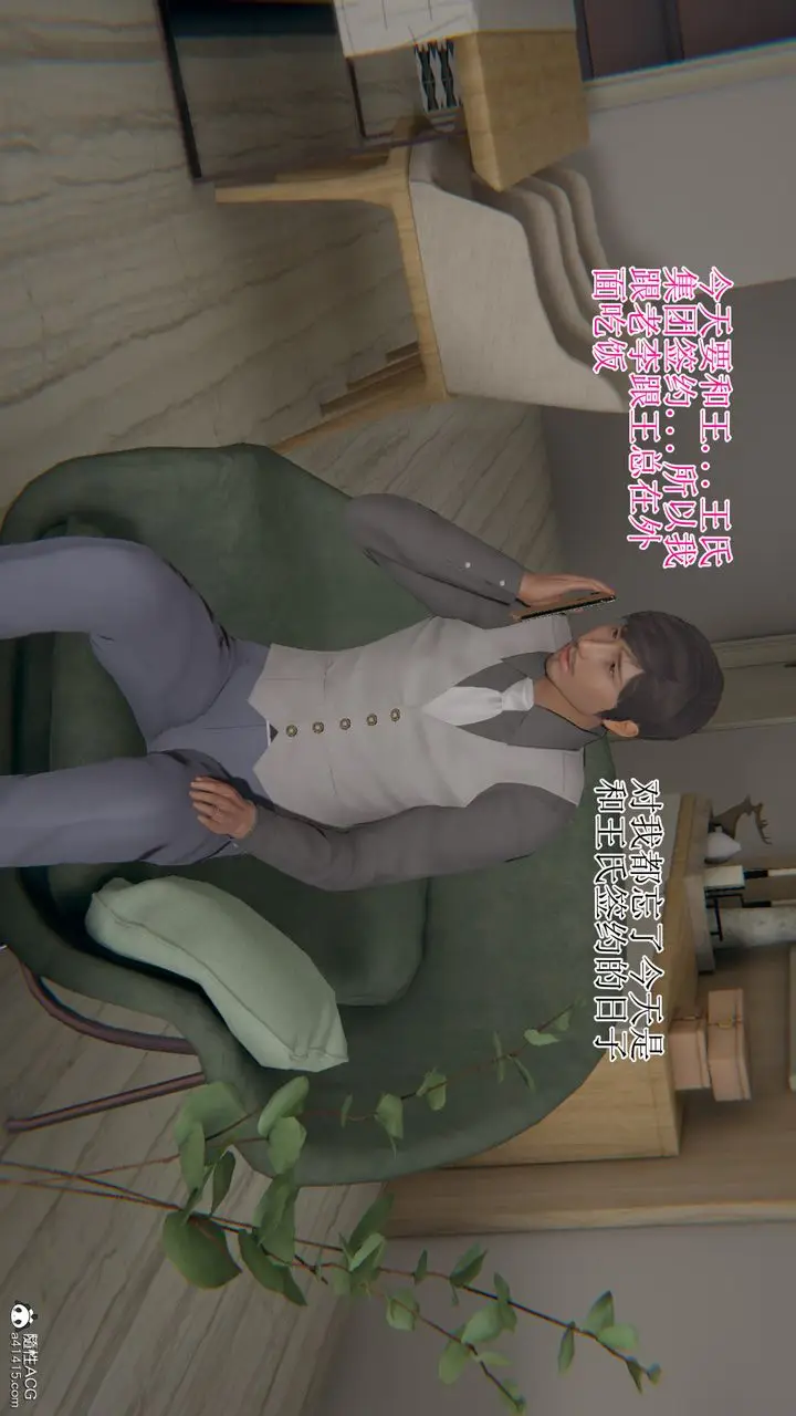 漫画《[3D]我的总裁老妈》第16话第29张图
