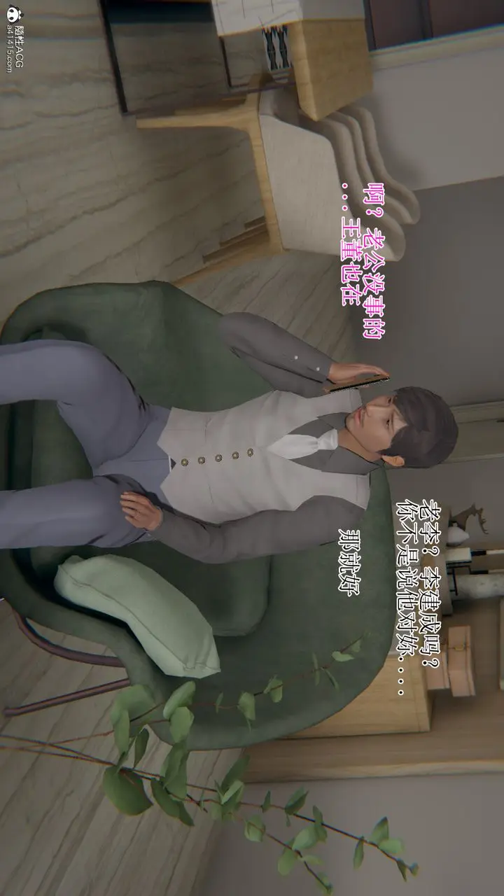 漫画《[3D]我的总裁老妈》第16话第30张图