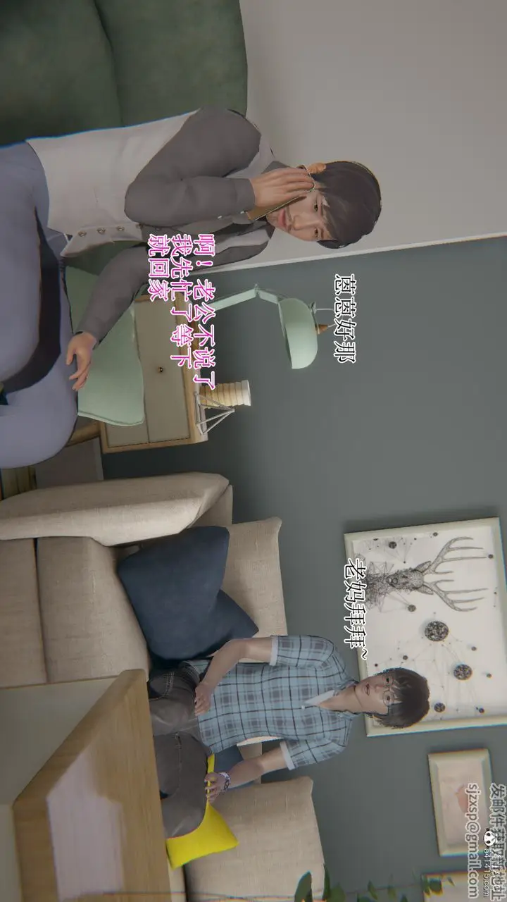 漫画《[3D]我的总裁老妈》第16话第35张图