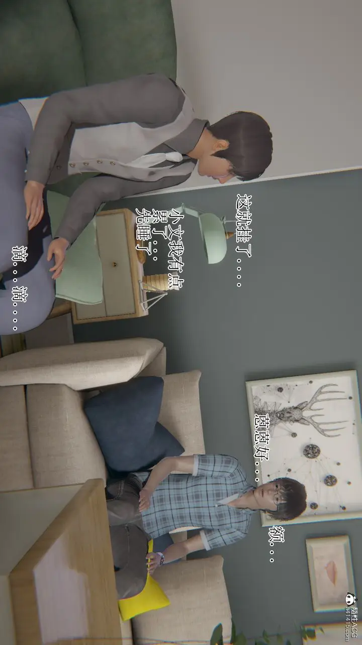 漫画《[3D]我的总裁老妈》第16话第36张图
