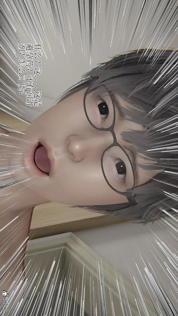 漫画《[3D]我的总裁老妈》第16话第43张图