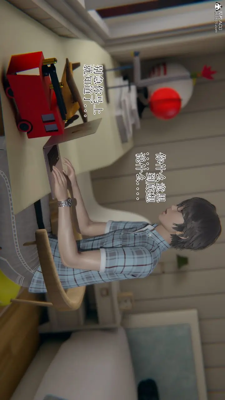 漫画《[3D]我的总裁老妈》第16话第51张图