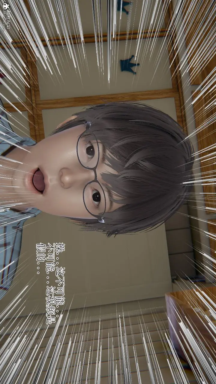 漫画《[3D]我的总裁老妈》第16话第53张图