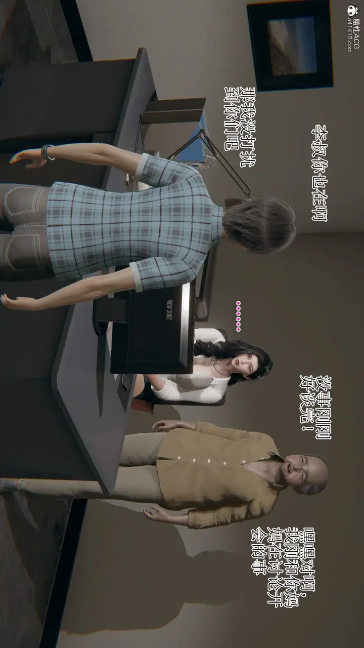 漫画《[3D]我的总裁老妈》第16话第7张图