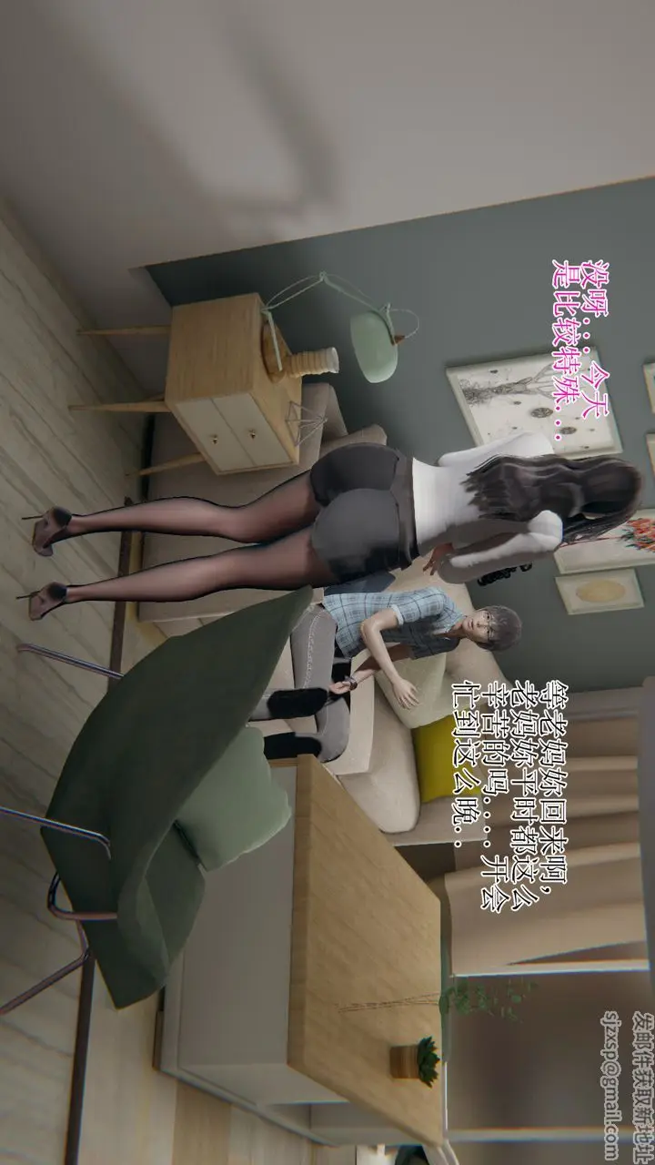 漫画《[3D]我的总裁老妈》第14话第5张图