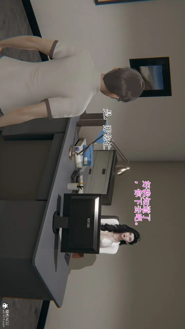 漫画《[3D]我的总裁老妈》第14话第54张图